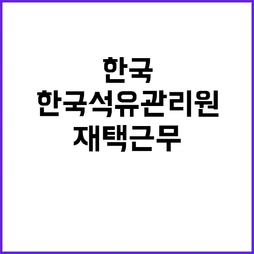 장애인 적합 직무 기간제 직원 채용공고[검사·시험 행정보조-재택근무]