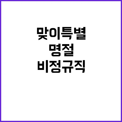 한국도로공사 비정규…