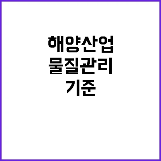 “해양산업시설 조사…