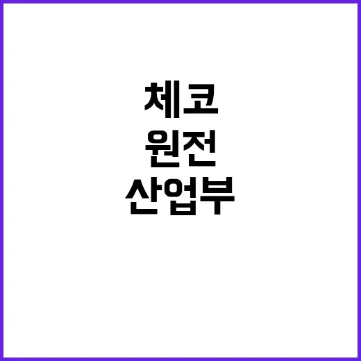 산업부 대출 약속 …