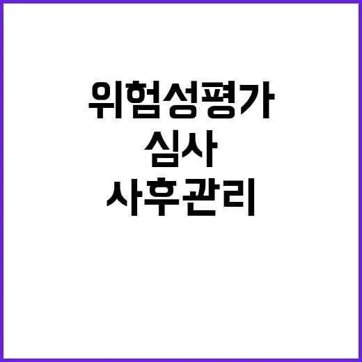 위험성평가 고용부의…