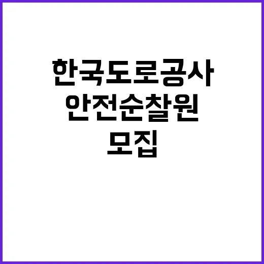 한국도로공사 무기계…