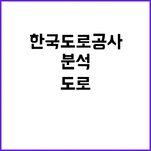 2024년 한국도로공사 전문직(데이터분석 전문가) 인재영입 공고