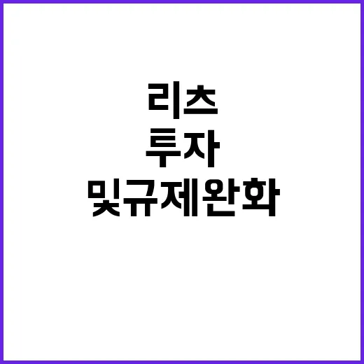 리츠 투자 기회 확…