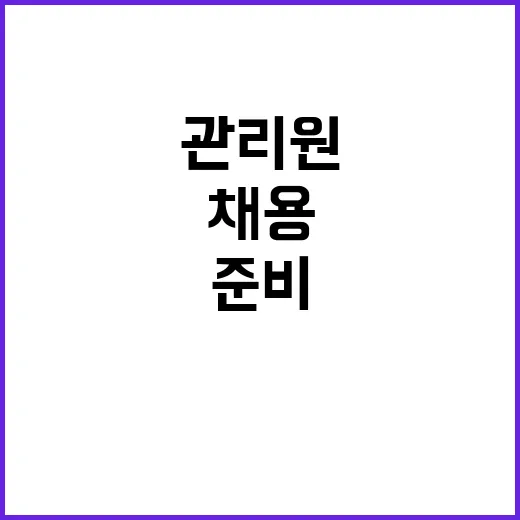 한국도로공사 비정규…