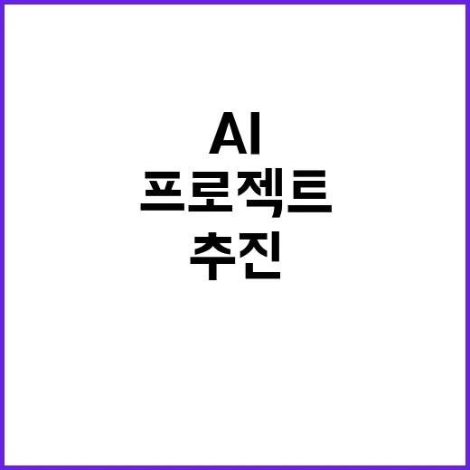 AI 프로젝트 20…