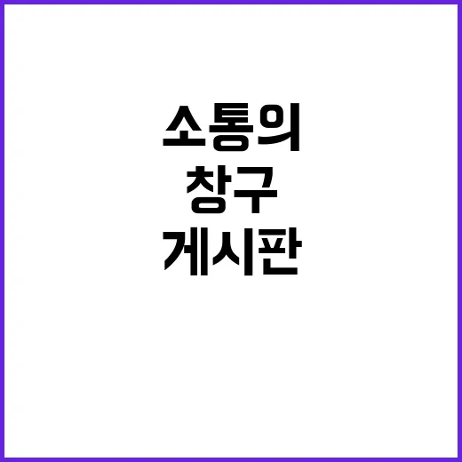 “공무원 익명 게시…