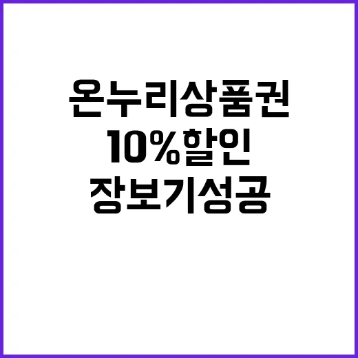 온누리상품권 이제 …