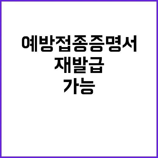 예방접종증명서 황열…