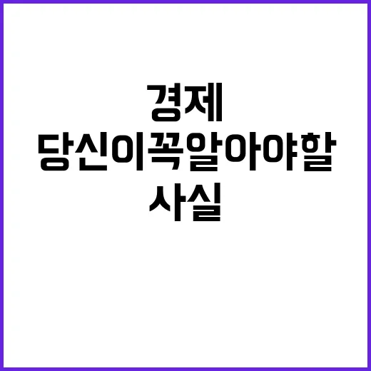 경제 안정 당신이 …