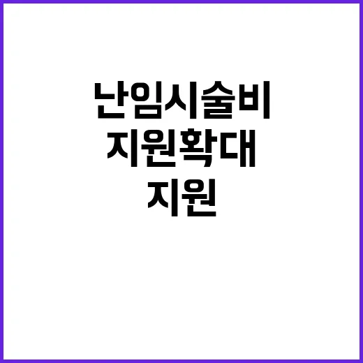 난임시술비 권익위의…