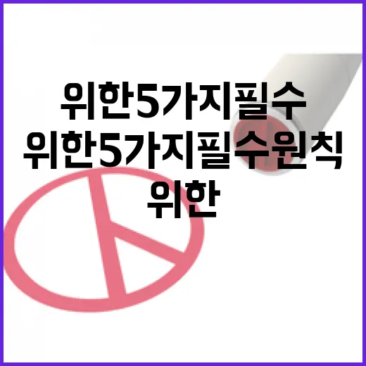 악의적 댓글 자제를 위한 5가지 필수 원칙!