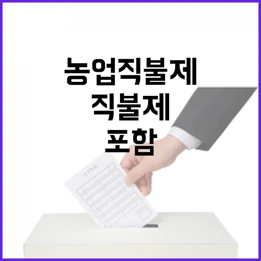 농업직불제 다양한 …