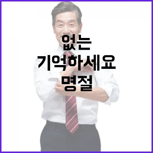 물가 걱정 없는 명절 이것만 기억하세요!