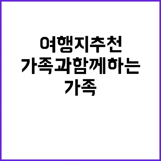 예천패밀리파크 가족…