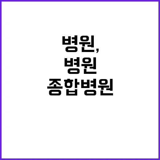 복지부 “빅5 중환…