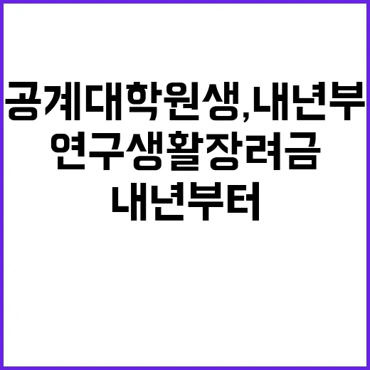 이공계 대학원생, …