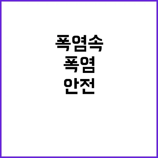 폭염 속 야외활동 …