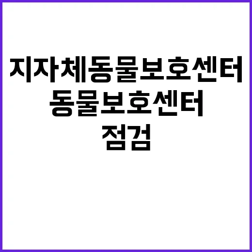 농식품부, 지자체 …