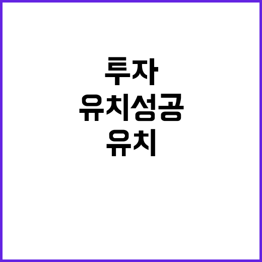 항만개발 투자, 5…