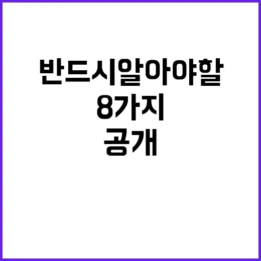 숙면 반드시 알아야 할 8가지 비결 공개!