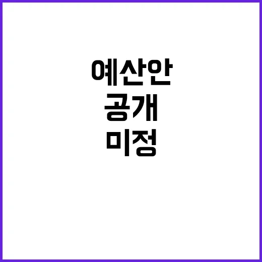 예산안 2025년 …