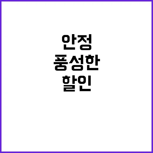 한우 할인 수급 안…