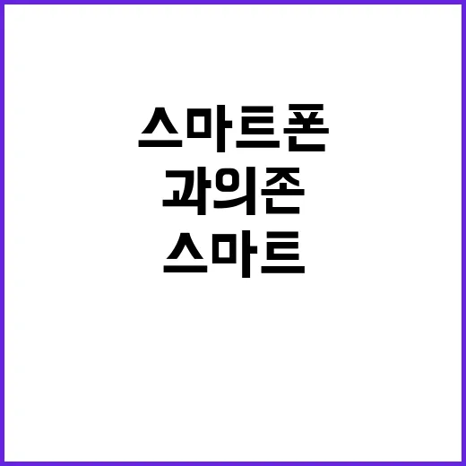 “과의존 해소 SN…