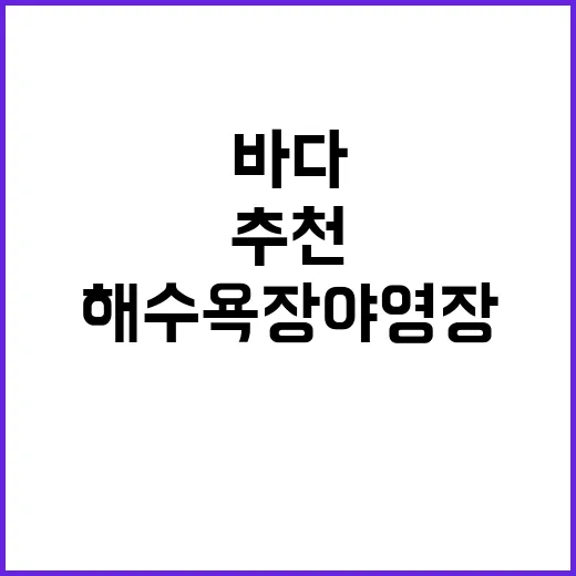 명사해수욕장야영장