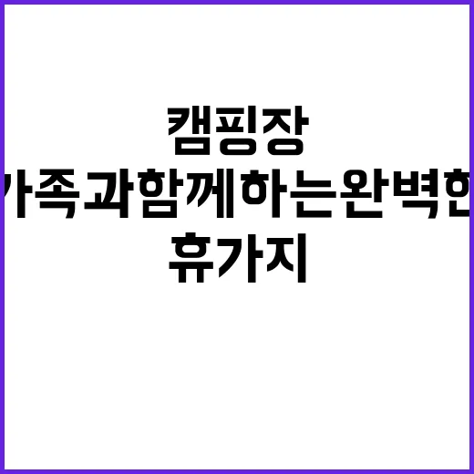 바다랑 캠핑장