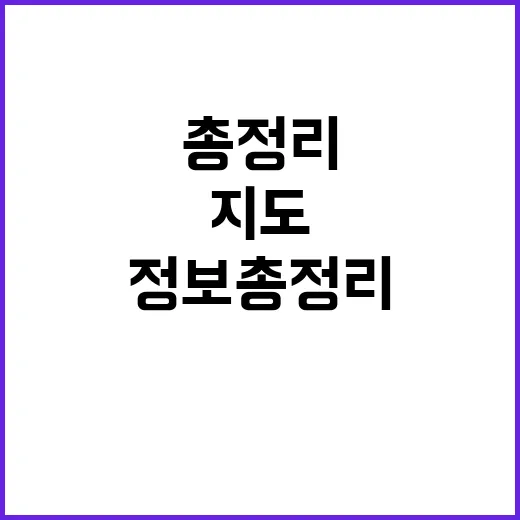 대한민국 해양지도집…