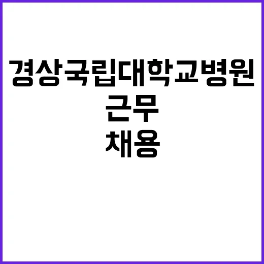 단시간제 채용공고(편의시설 점원)