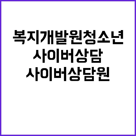 한국청소년상담복지개…