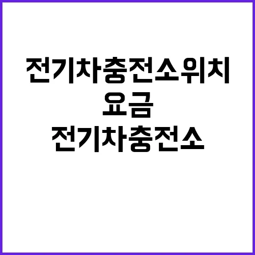 남해연구소 전기차 …