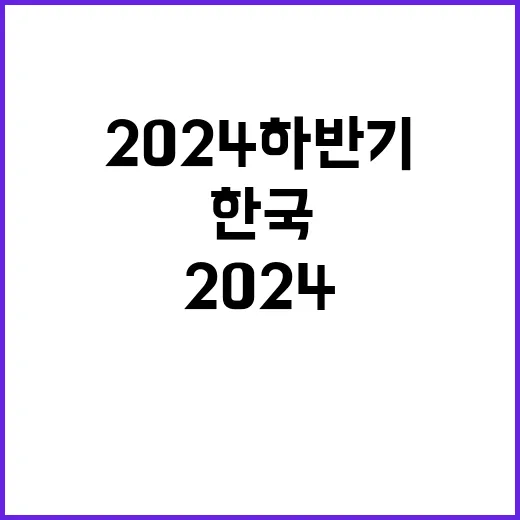 2024년 하반기 일반직 신입사원 보훈 공채