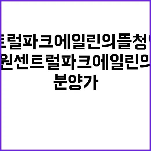 창원 센트럴파크 에…