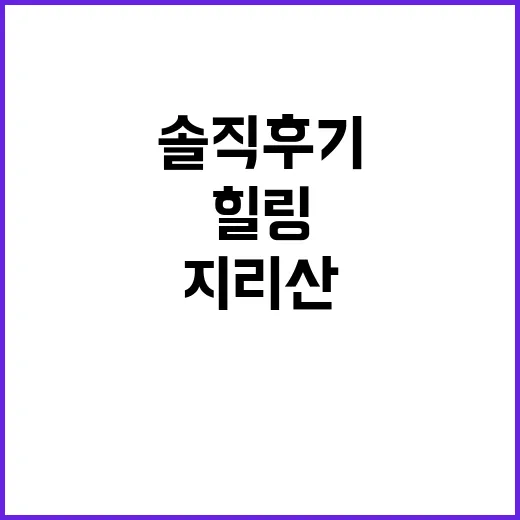 지리산 콤마 612