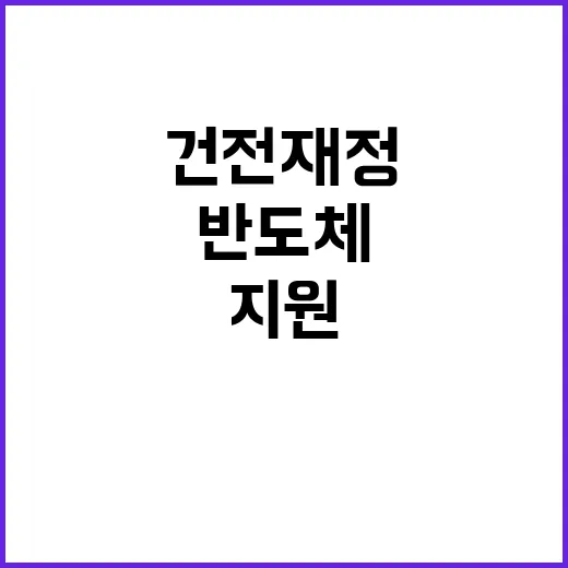 “건전재정? 기재부…