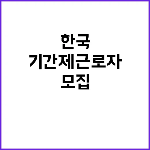 한국농어촌공사 경남지역본부 농촌공간광역지원기관 기간제 근로자(계약직) 채용 공고