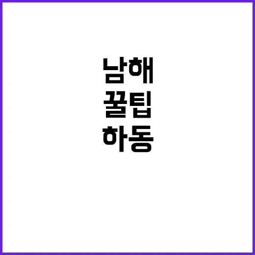 하동남해지사 주차장