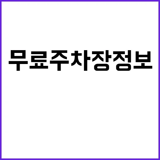 거창지사 주차장 무…