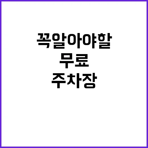 창원중부지사 주차장…