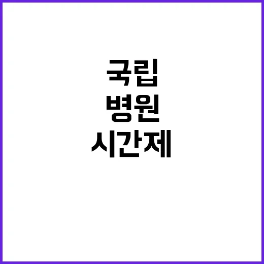 계약직(평일시간제 약사) 채용공고