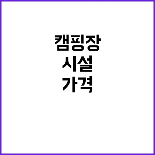 캠핑라운드 최고의 …