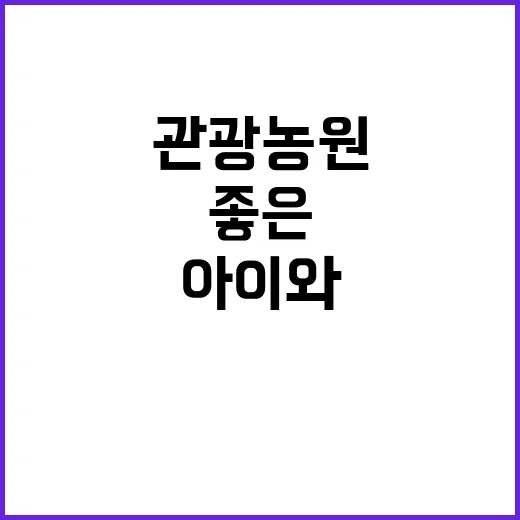 블루비치 관광농원 …