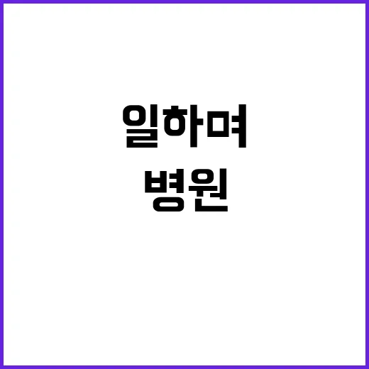 경상국립대학교병원 …