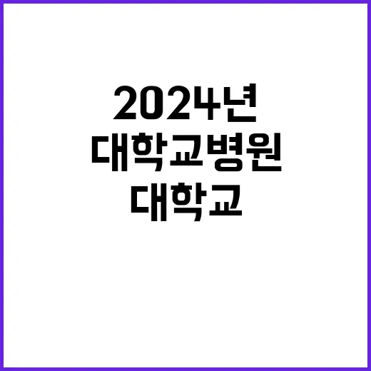 경상국립대학교병원 …