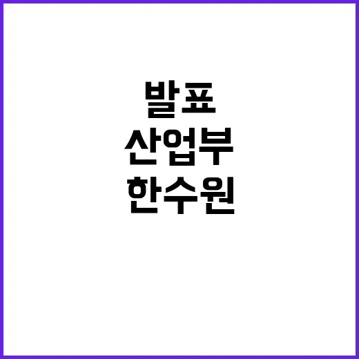 산업부 “한수원 오…