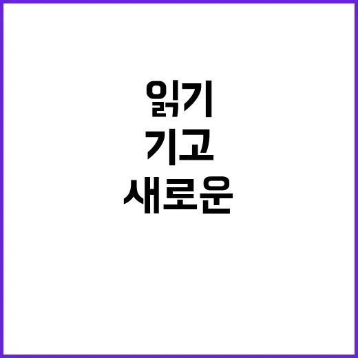 정책 새로운 시선으…