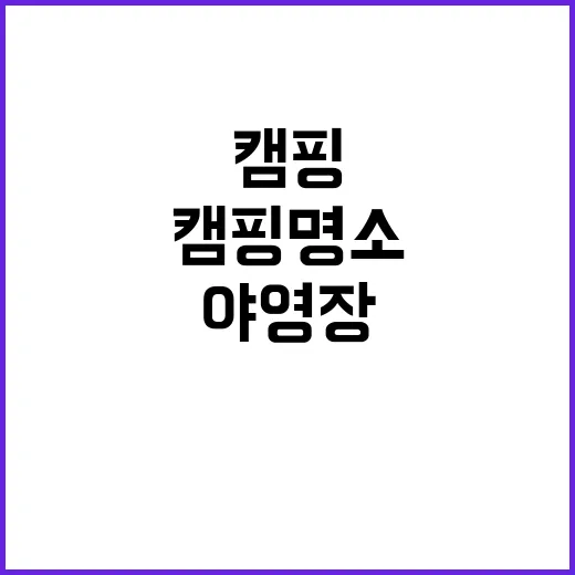 매물도야영장 아름다…